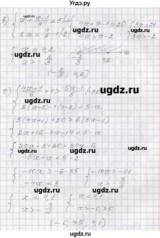 ГДЗ (Решебник №1) по алгебре 8 класс Арефьева И.Г. / глава 1 / упражнение / 1.339(продолжение 2)