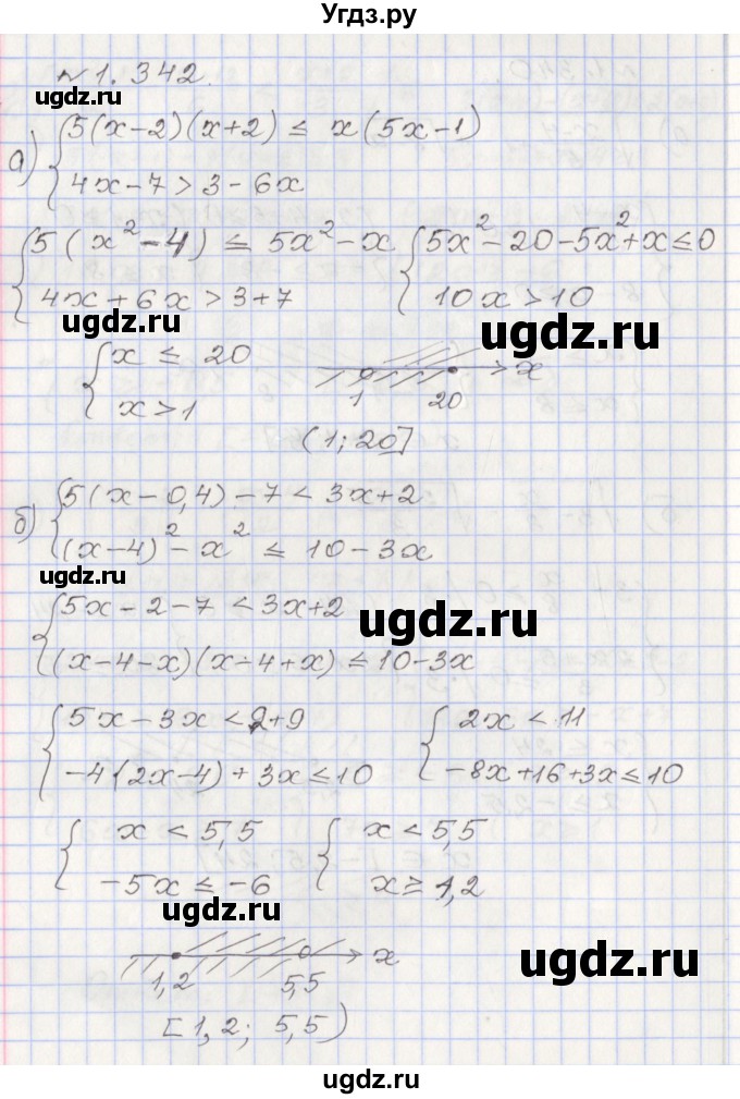 ГДЗ (Решебник №1) по алгебре 8 класс Арефьева И.Г. / глава 1 / упражнение / 1.342