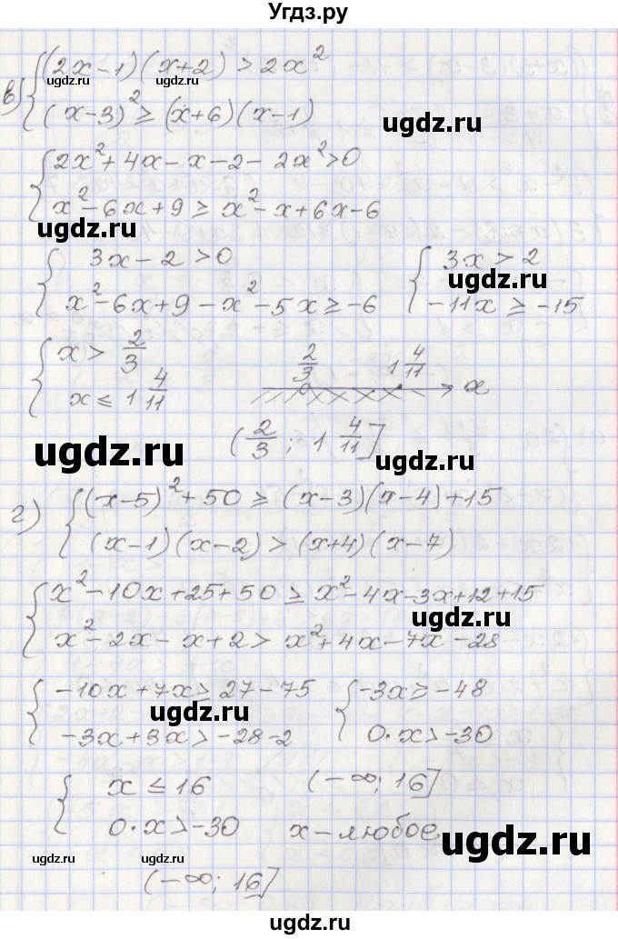 ГДЗ (Решебник №1) по алгебре 8 класс Арефьева И.Г. / глава 1 / упражнение / 1.342(продолжение 2)
