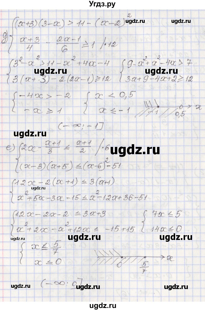 ГДЗ (Решебник №1) по алгебре 8 класс Арефьева И.Г. / глава 1 / упражнение / 1.342(продолжение 3)
