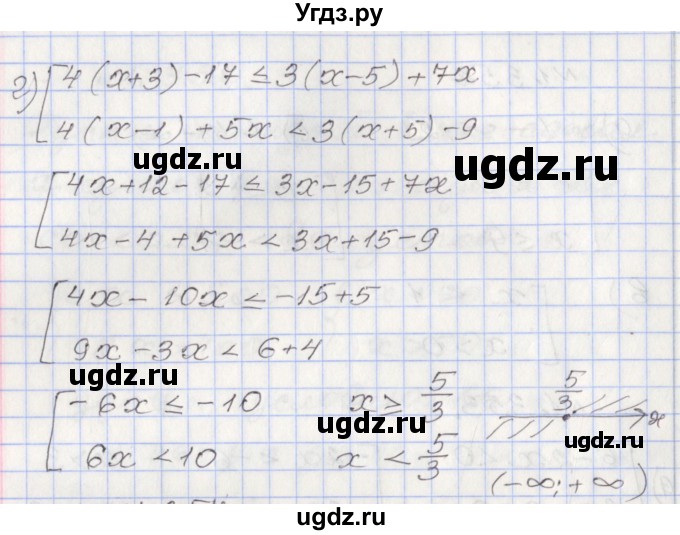 ГДЗ (Решебник №1) по алгебре 8 класс Арефьева И.Г. / глава 1 / упражнение / 1.353(продолжение 2)
