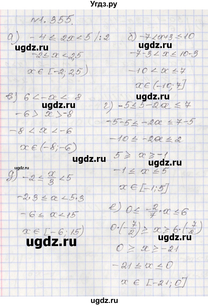 ГДЗ (Решебник №1) по алгебре 8 класс Арефьева И.Г. / глава 1 / упражнение / 1.355