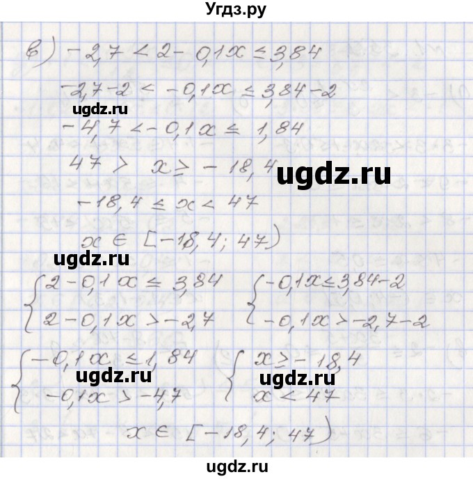 ГДЗ (Решебник №1) по алгебре 8 класс Арефьева И.Г. / глава 1 / упражнение / 1.358(продолжение 2)