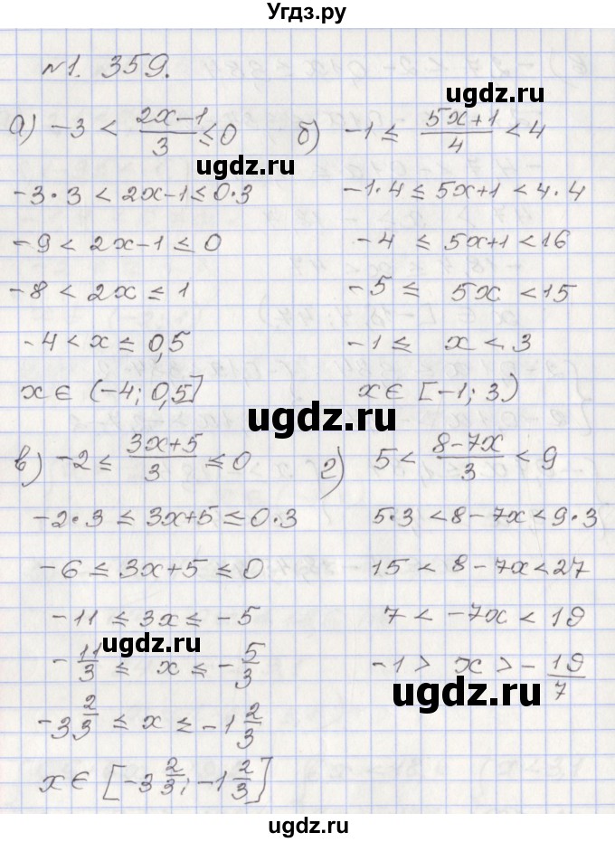 ГДЗ (Решебник №1) по алгебре 8 класс Арефьева И.Г. / глава 1 / упражнение / 1.359