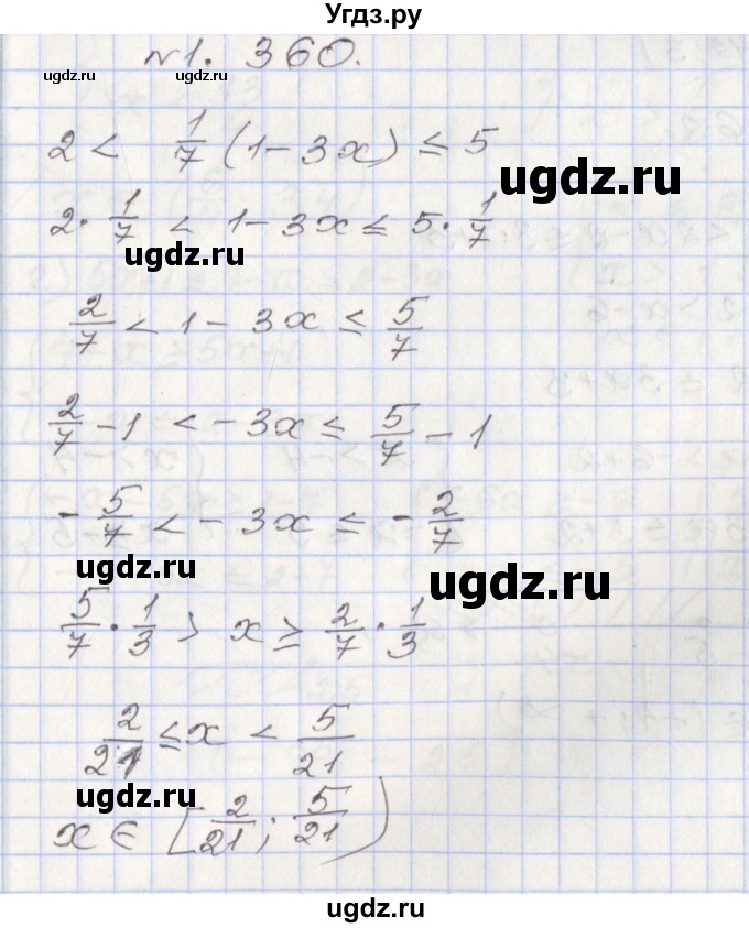 ГДЗ (Решебник №1) по алгебре 8 класс Арефьева И.Г. / глава 1 / упражнение / 1.360