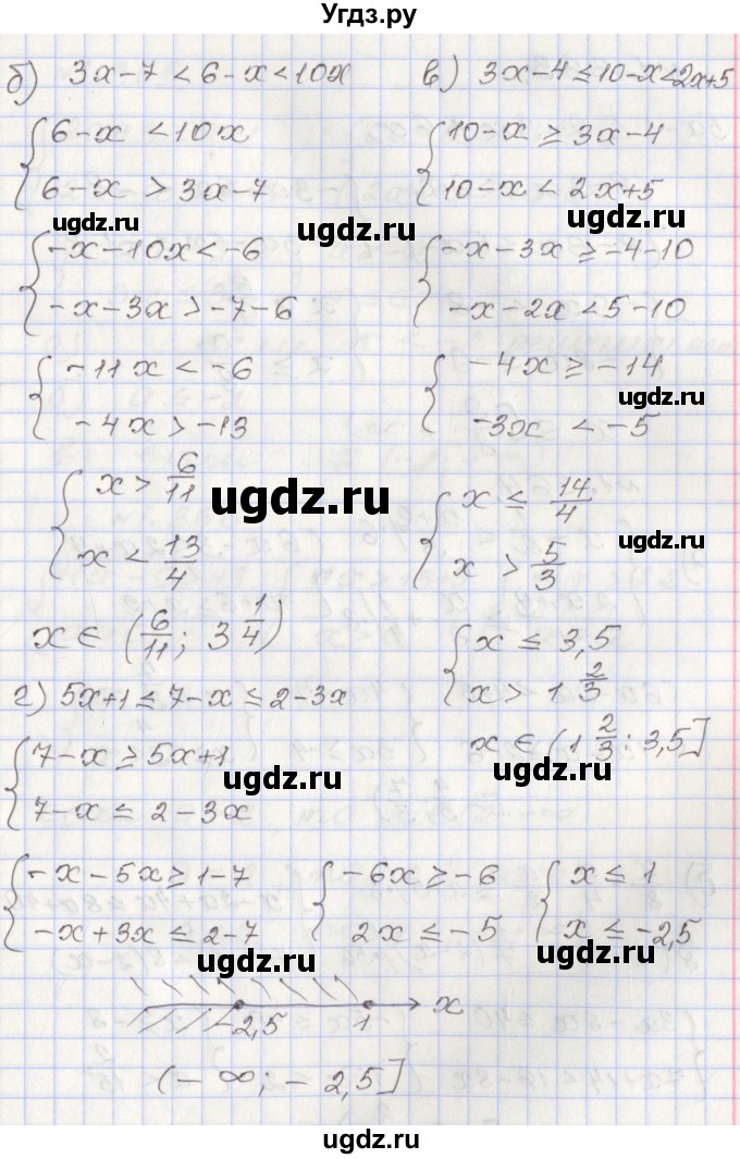 ГДЗ (Решебник №1) по алгебре 8 класс Арефьева И.Г. / глава 1 / упражнение / 1.362(продолжение 2)