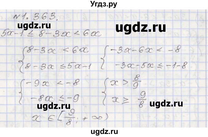 ГДЗ (Решебник №1) по алгебре 8 класс Арефьева И.Г. / глава 1 / упражнение / 1.363