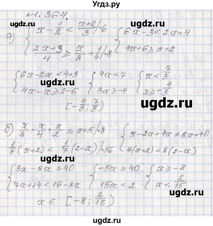 ГДЗ (Решебник №1) по алгебре 8 класс Арефьева И.Г. / глава 1 / упражнение / 1.364