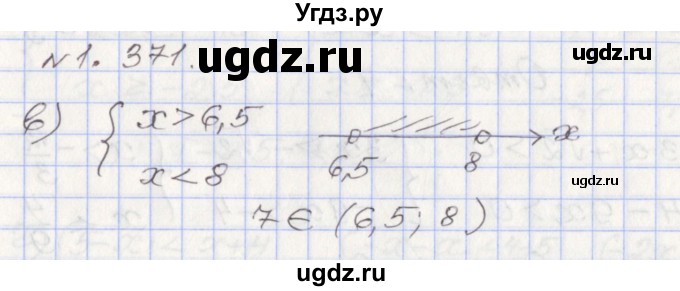 ГДЗ (Решебник №1) по алгебре 8 класс Арефьева И.Г. / глава 1 / упражнение / 1.371