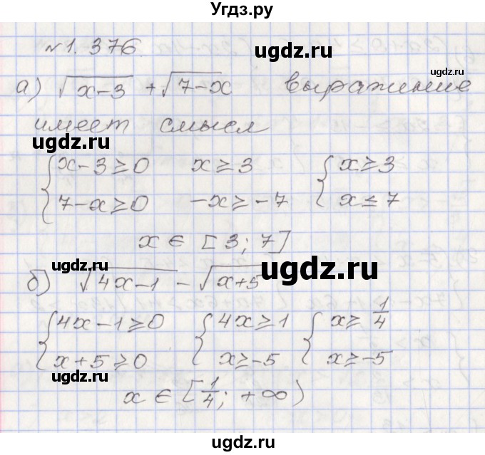 ГДЗ (Решебник №1) по алгебре 8 класс Арефьева И.Г. / глава 1 / упражнение / 1.376