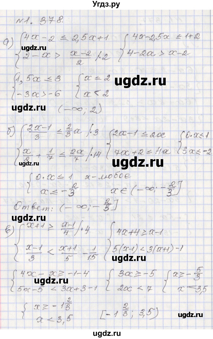 ГДЗ (Решебник №1) по алгебре 8 класс Арефьева И.Г. / глава 1 / упражнение / 1.378