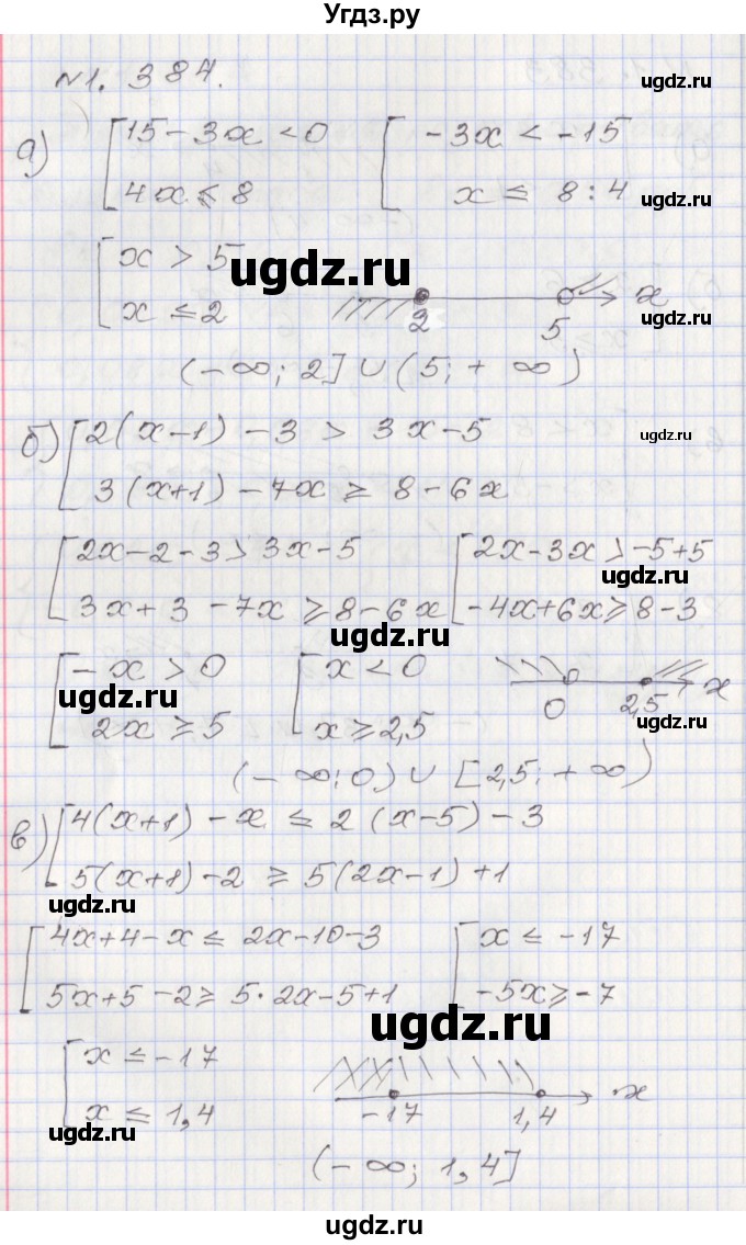 ГДЗ (Решебник №1) по алгебре 8 класс Арефьева И.Г. / глава 1 / упражнение / 1.384