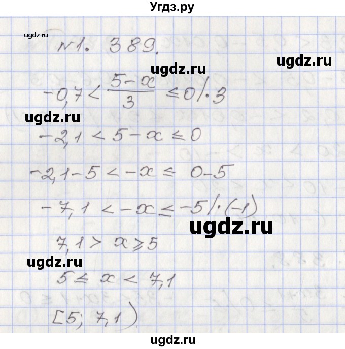 ГДЗ (Решебник №1) по алгебре 8 класс Арефьева И.Г. / глава 1 / упражнение / 1.389