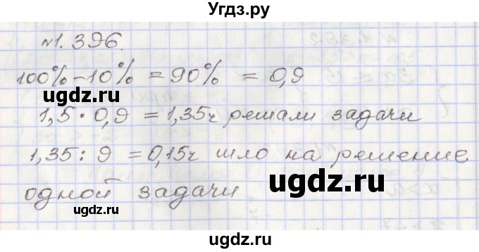 ГДЗ (Решебник №1) по алгебре 8 класс Арефьева И.Г. / глава 1 / упражнение / 1.396