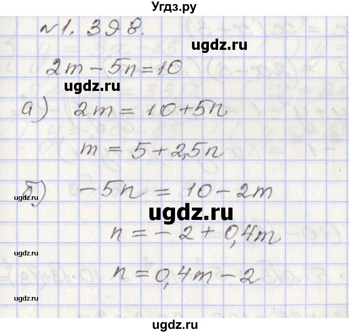 ГДЗ (Решебник №1) по алгебре 8 класс Арефьева И.Г. / глава 1 / упражнение / 1.398