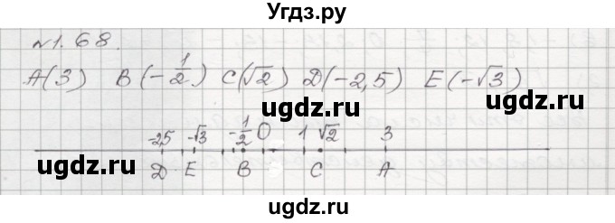 ГДЗ (Решебник №1) по алгебре 8 класс Арефьева И.Г. / глава 1 / упражнение / 1.68