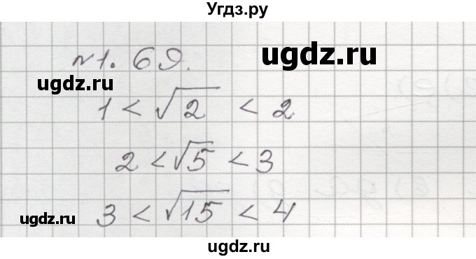 ГДЗ (Решебник №1) по алгебре 8 класс Арефьева И.Г. / глава 1 / упражнение / 1.69