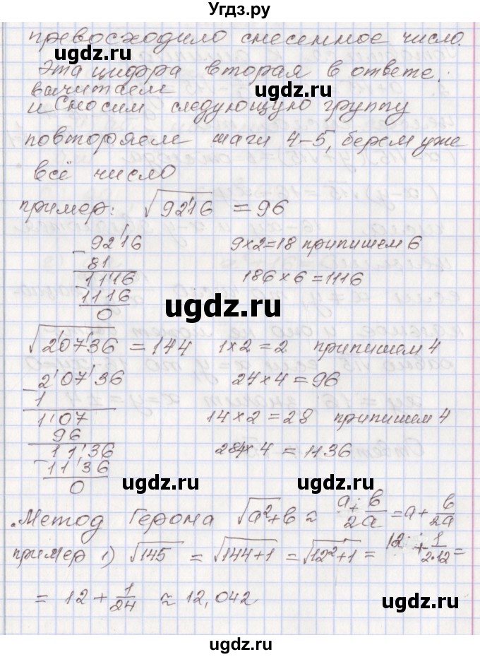 ГДЗ (Решебник №1) по алгебре 8 класс Арефьева И.Г. / глава 1 / задание / 1(продолжение 3)
