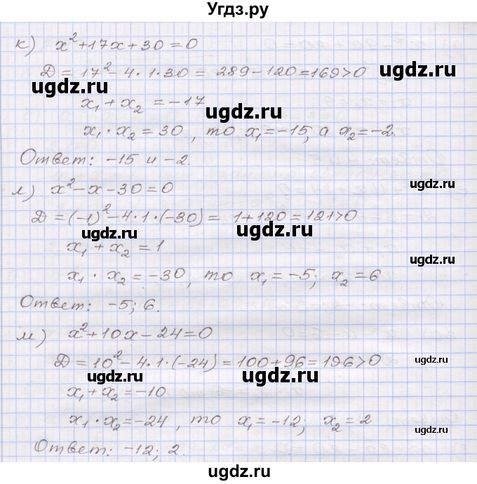 ГДЗ (Решебник №1) по алгебре 8 класс Арефьева И.Г. / глава 2 / упражнение / 2.101(продолжение 3)
