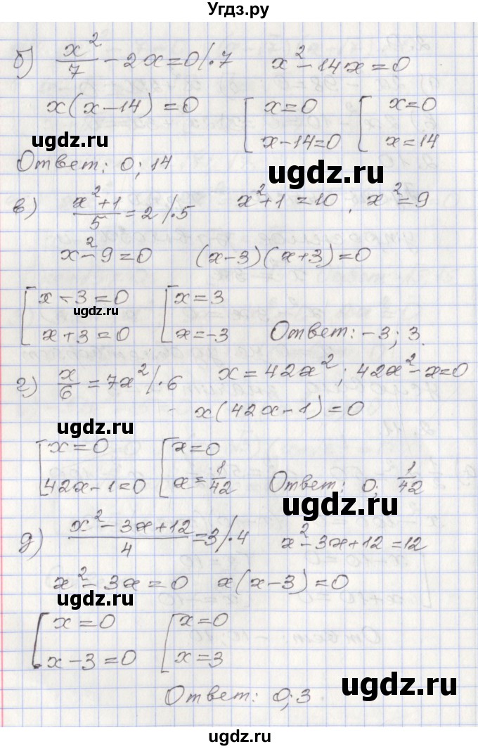 ГДЗ (Решебник №1) по алгебре 8 класс Арефьева И.Г. / глава 2 / упражнение / 2.11(продолжение 2)