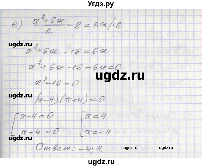 ГДЗ (Решебник №1) по алгебре 8 класс Арефьева И.Г. / глава 2 / упражнение / 2.11(продолжение 3)