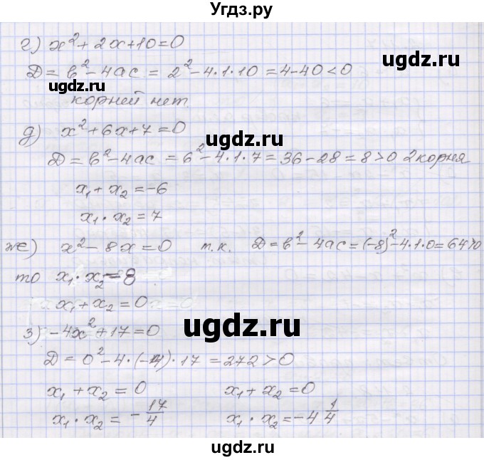 ГДЗ (Решебник №1) по алгебре 8 класс Арефьева И.Г. / глава 2 / упражнение / 2.118(продолжение 2)