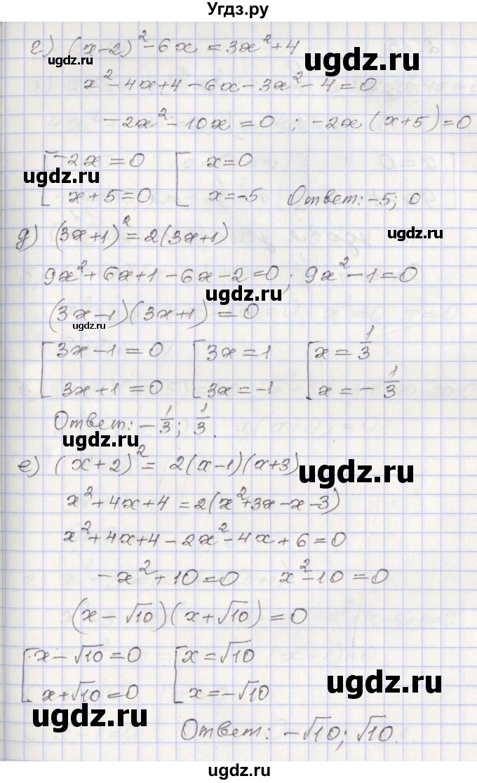 ГДЗ (Решебник №1) по алгебре 8 класс Арефьева И.Г. / глава 2 / упражнение / 2.12(продолжение 2)