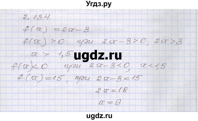 ГДЗ (Решебник №1) по алгебре 8 класс Арефьева И.Г. / глава 2 / упражнение / 2.134