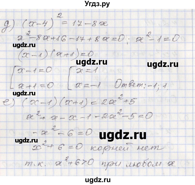ГДЗ (Решебник №1) по алгебре 8 класс Арефьева И.Г. / глава 2 / упражнение / 2.14(продолжение 2)