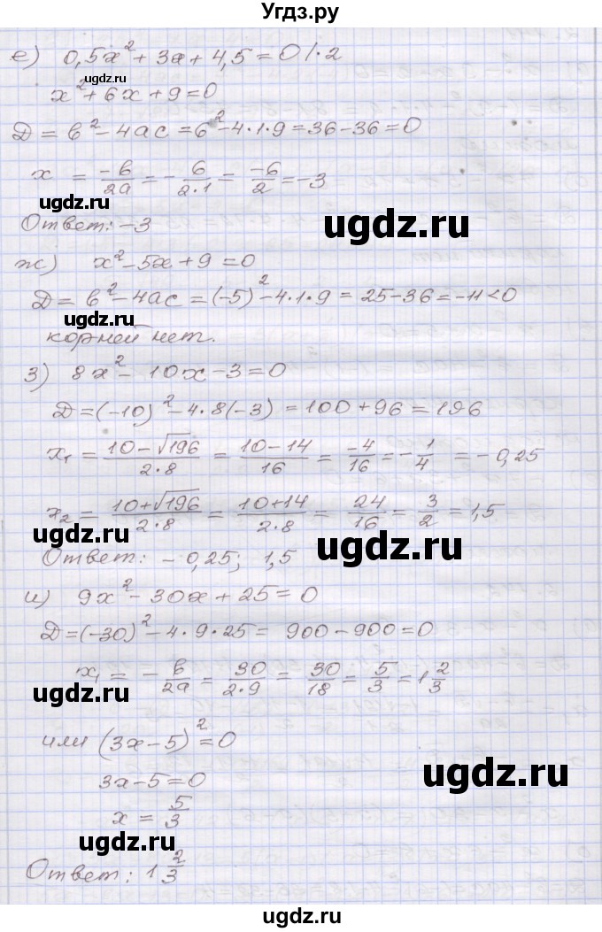 ГДЗ (Решебник №1) по алгебре 8 класс Арефьева И.Г. / глава 2 / упражнение / 2.140(продолжение 2)