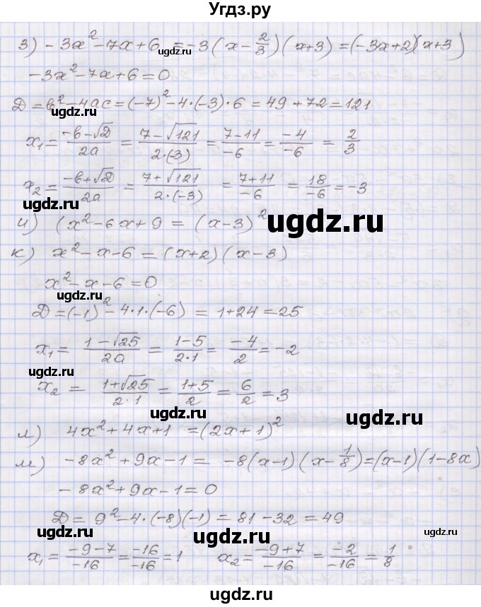 ГДЗ (Решебник №1) по алгебре 8 класс Арефьева И.Г. / глава 2 / упражнение / 2.142(продолжение 3)