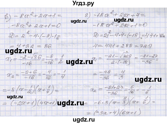 ГДЗ (Решебник №1) по алгебре 8 класс Арефьева И.Г. / глава 2 / упражнение / 2.143(продолжение 2)