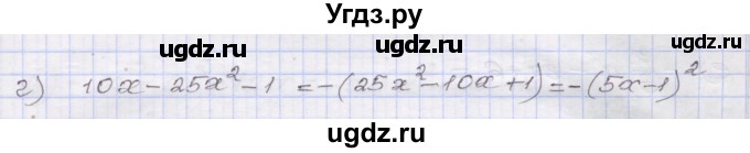 ГДЗ (Решебник №1) по алгебре 8 класс Арефьева И.Г. / глава 2 / упражнение / 2.145(продолжение 2)