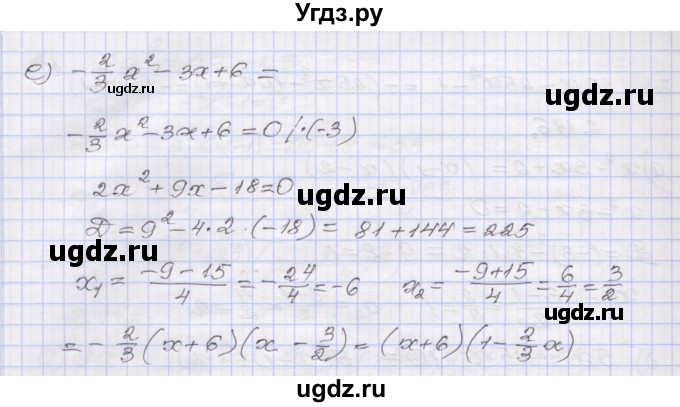 ГДЗ (Решебник №1) по алгебре 8 класс Арефьева И.Г. / глава 2 / упражнение / 2.146(продолжение 2)