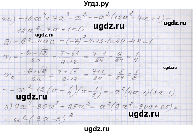 ГДЗ (Решебник №1) по алгебре 8 класс Арефьева И.Г. / глава 2 / упражнение / 2.147(продолжение 3)