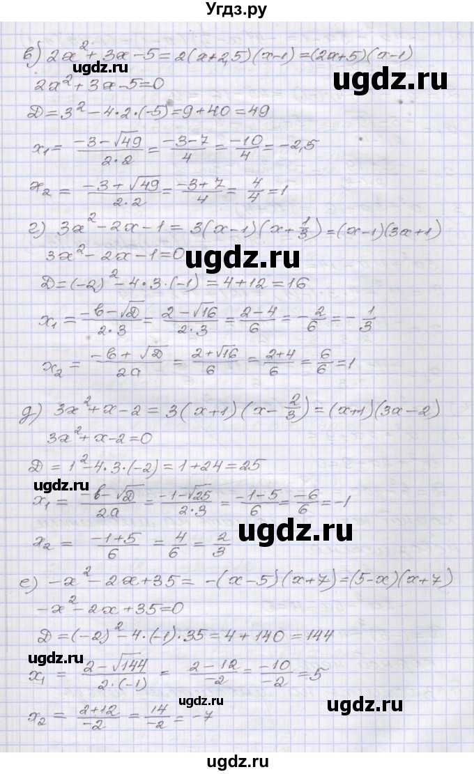 ГДЗ (Решебник №1) по алгебре 8 класс Арефьева И.Г. / глава 2 / упражнение / 2.152(продолжение 2)