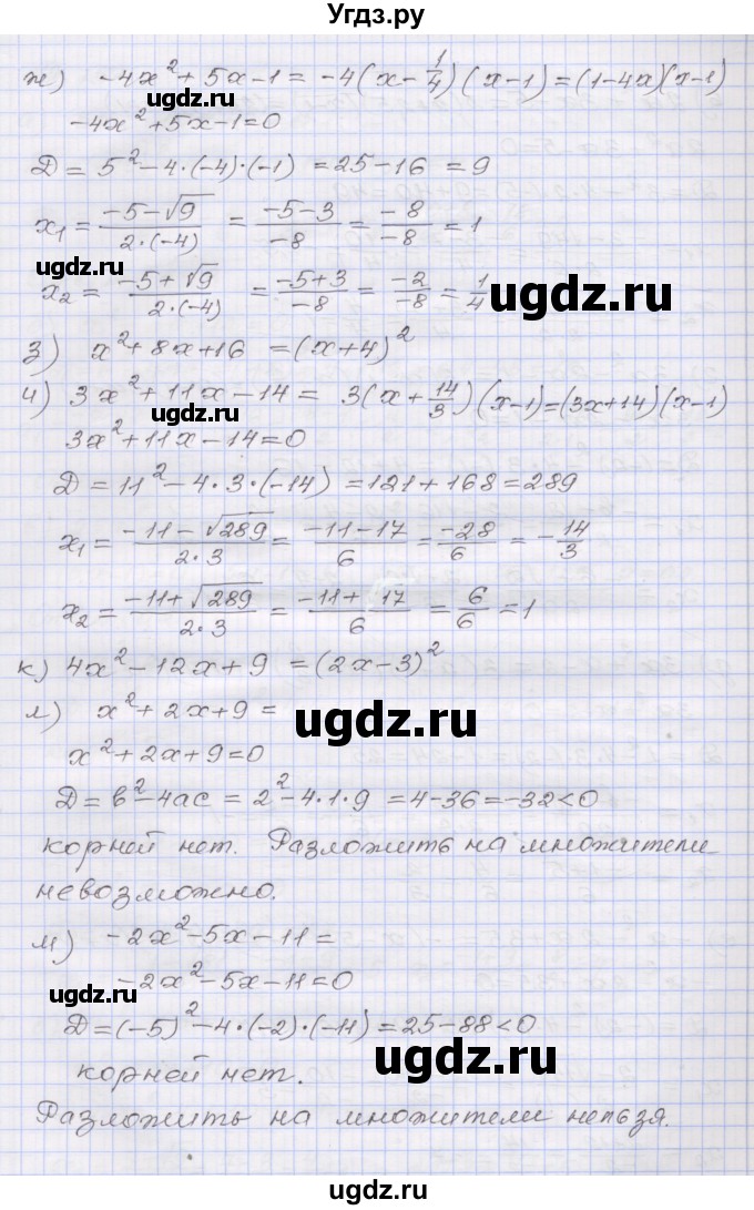 ГДЗ (Решебник №1) по алгебре 8 класс Арефьева И.Г. / глава 2 / упражнение / 2.152(продолжение 3)