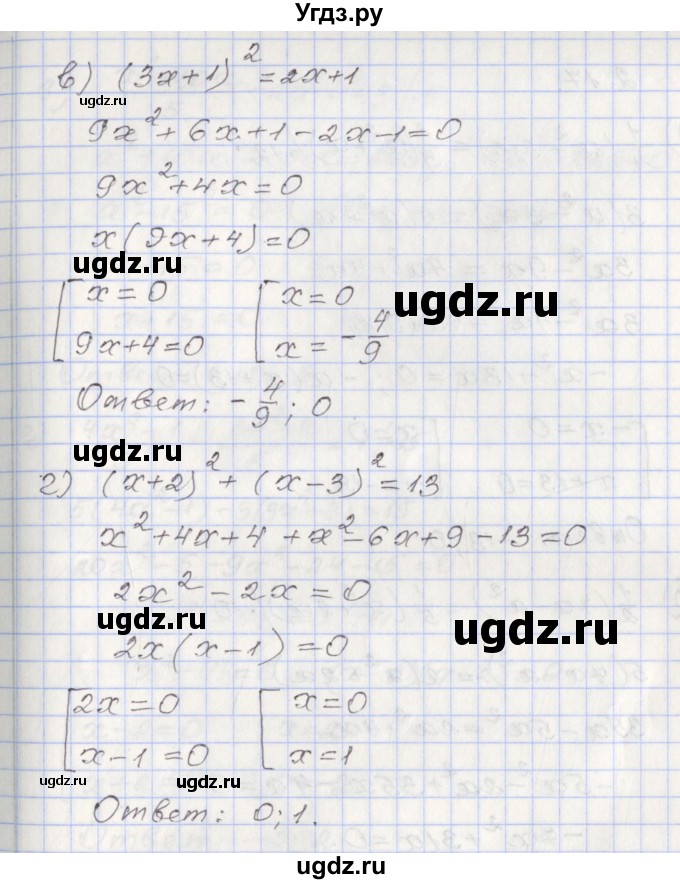 ГДЗ (Решебник №1) по алгебре 8 класс Арефьева И.Г. / глава 2 / упражнение / 2.16(продолжение 2)