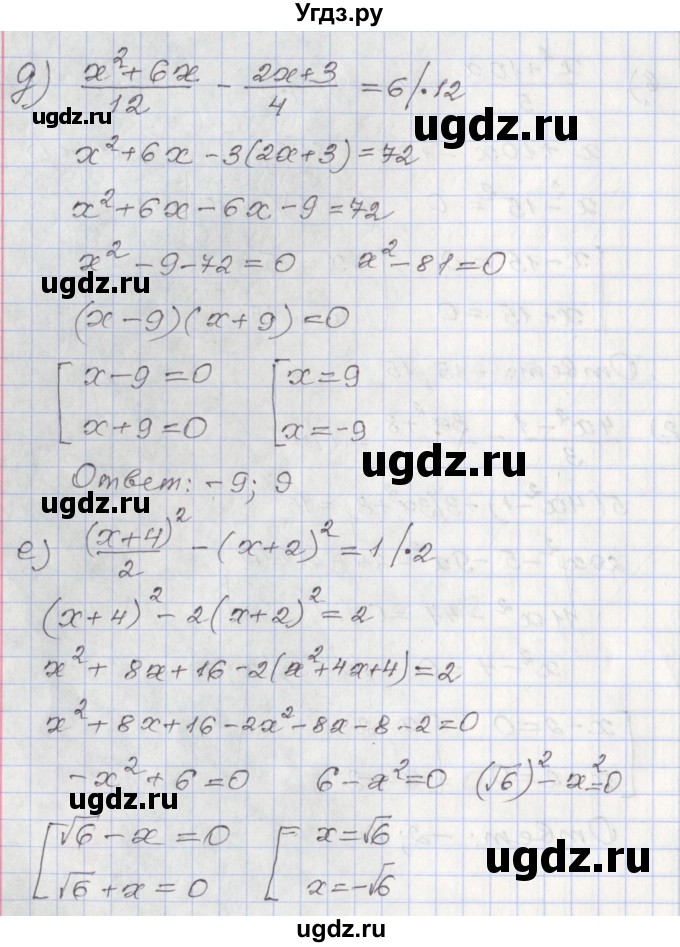 ГДЗ (Решебник №1) по алгебре 8 класс Арефьева И.Г. / глава 2 / упражнение / 2.17(продолжение 3)