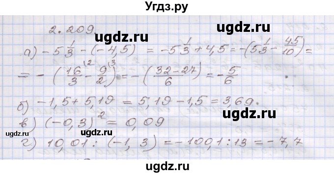 ГДЗ (Решебник №1) по алгебре 8 класс Арефьева И.Г. / глава 2 / упражнение / 2.209