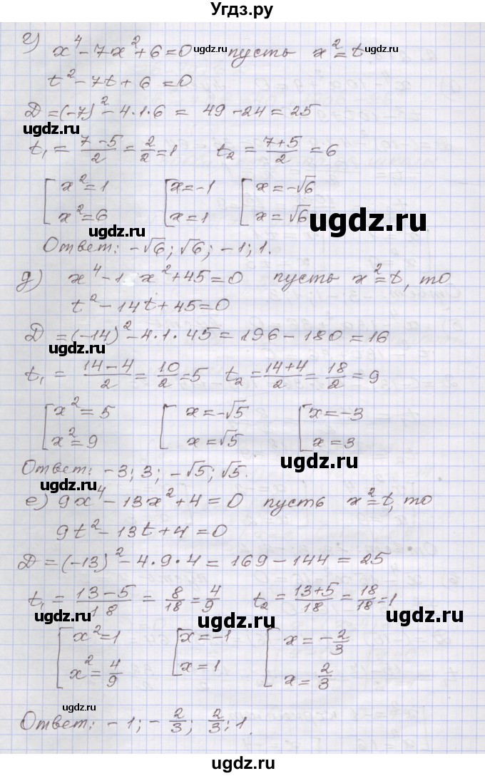 ГДЗ (Решебник №1) по алгебре 8 класс Арефьева И.Г. / глава 2 / упражнение / 2.218(продолжение 2)