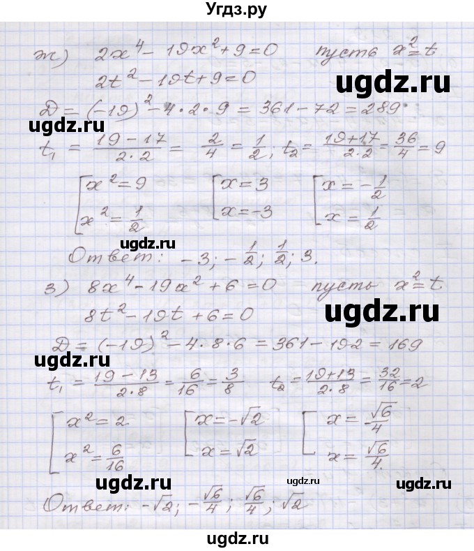 ГДЗ (Решебник №1) по алгебре 8 класс Арефьева И.Г. / глава 2 / упражнение / 2.218(продолжение 3)