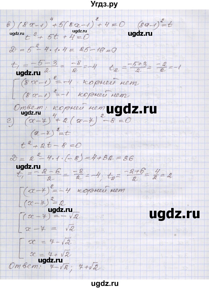 ГДЗ (Решебник №1) по алгебре 8 класс Арефьева И.Г. / глава 2 / упражнение / 2.220(продолжение 2)