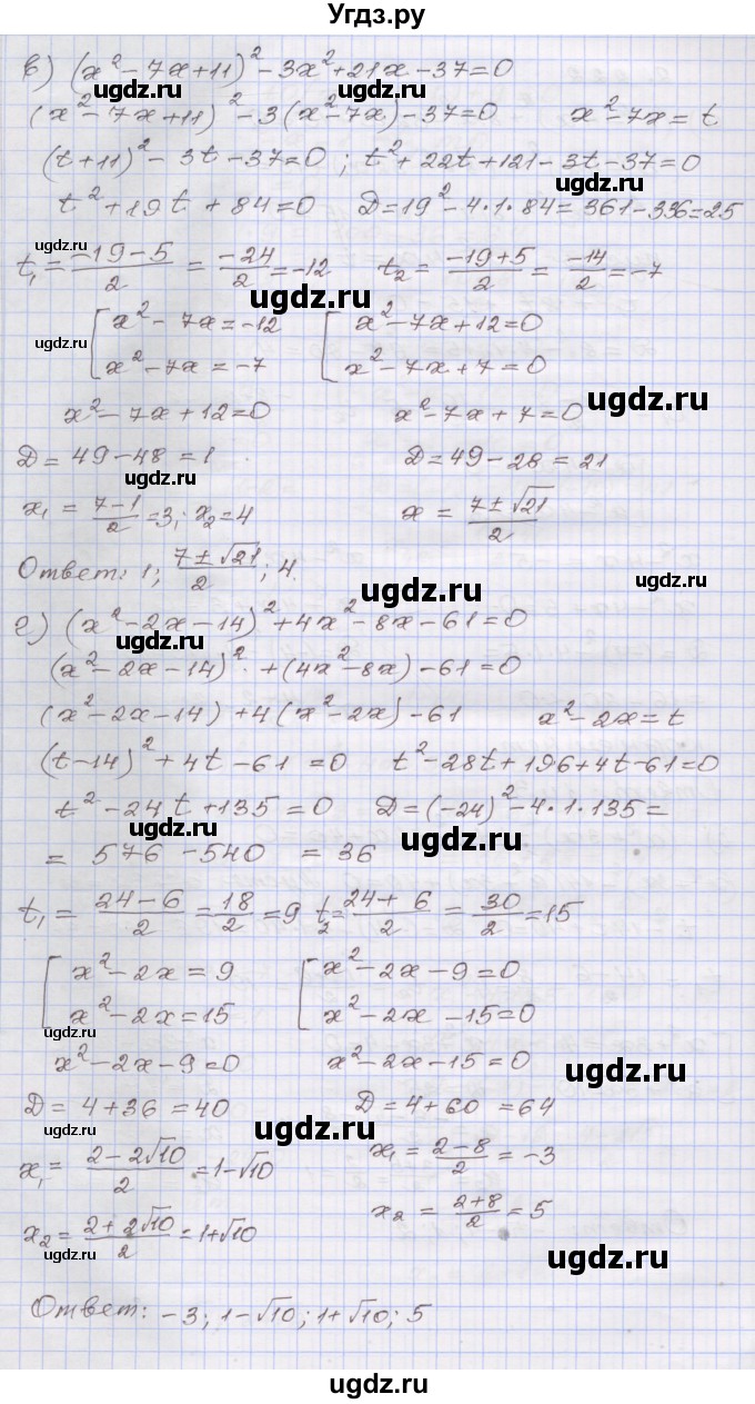 ГДЗ (Решебник №1) по алгебре 8 класс Арефьева И.Г. / глава 2 / упражнение / 2.222(продолжение 2)