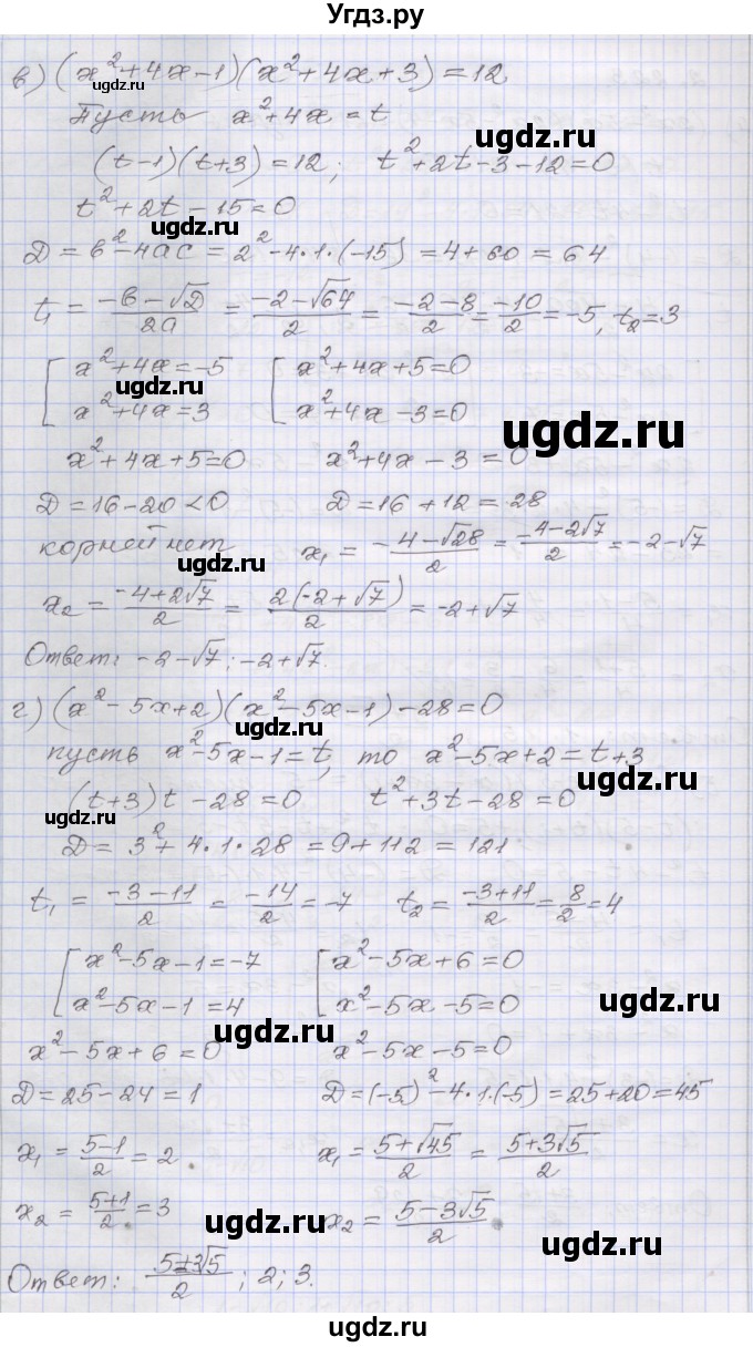 ГДЗ (Решебник №1) по алгебре 8 класс Арефьева И.Г. / глава 2 / упражнение / 2.223(продолжение 2)