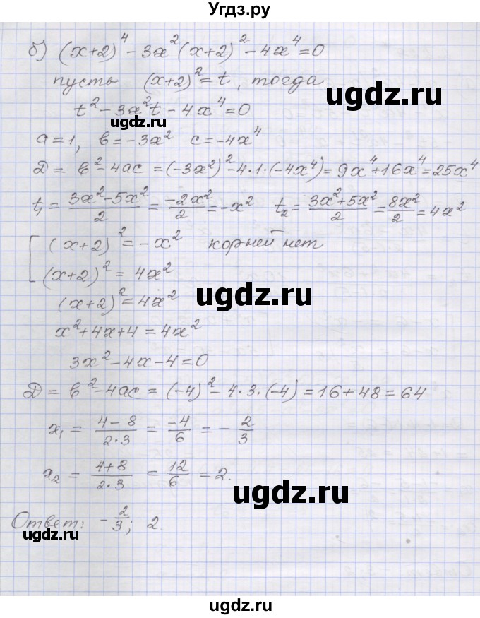 ГДЗ (Решебник №1) по алгебре 8 класс Арефьева И.Г. / глава 2 / упражнение / 2.228(продолжение 2)
