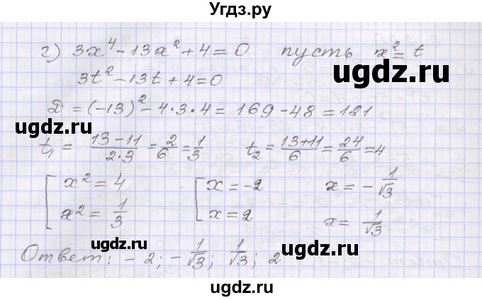 ГДЗ (Решебник №1) по алгебре 8 класс Арефьева И.Г. / глава 2 / упражнение / 2.229(продолжение 2)