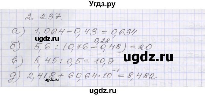ГДЗ (Решебник №1) по алгебре 8 класс Арефьева И.Г. / глава 2 / упражнение / 2.237