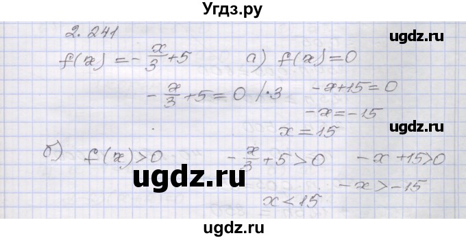 ГДЗ (Решебник №1) по алгебре 8 класс Арефьева И.Г. / глава 2 / упражнение / 2.241