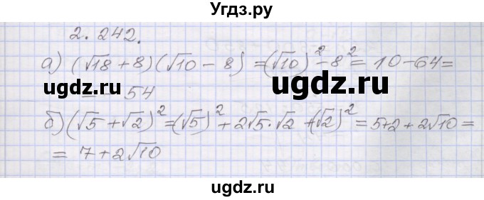 ГДЗ (Решебник №1) по алгебре 8 класс Арефьева И.Г. / глава 2 / упражнение / 2.242